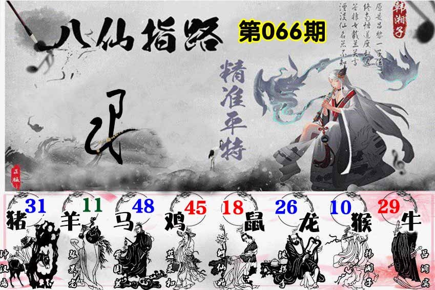 大话西游【八仙指路】自动更新