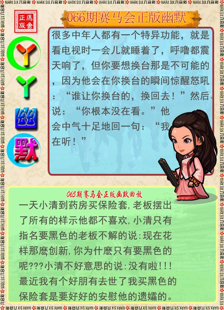大话西游【丫丫幽默】自动更新