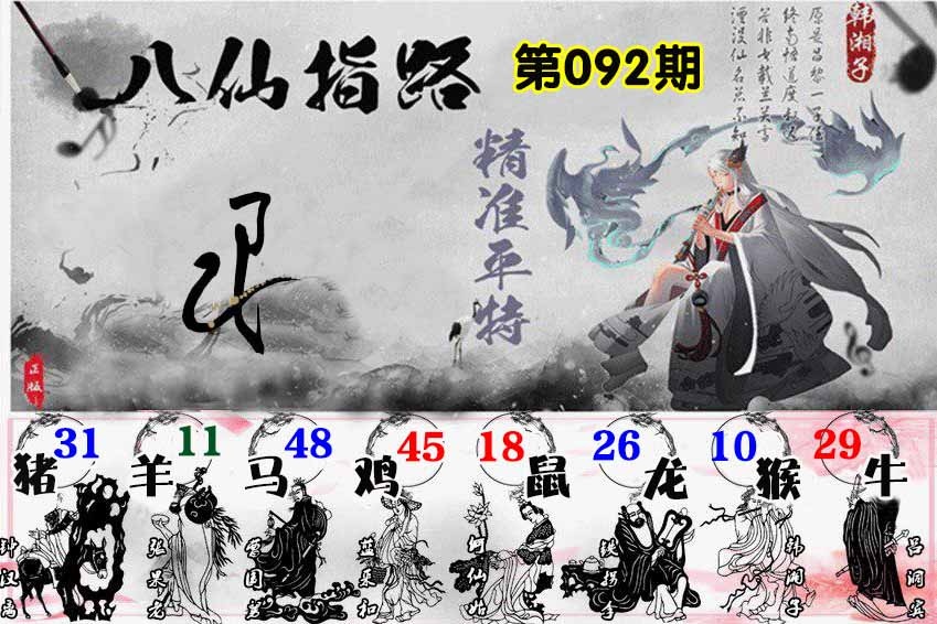 大话西游【八仙指路】自动更新