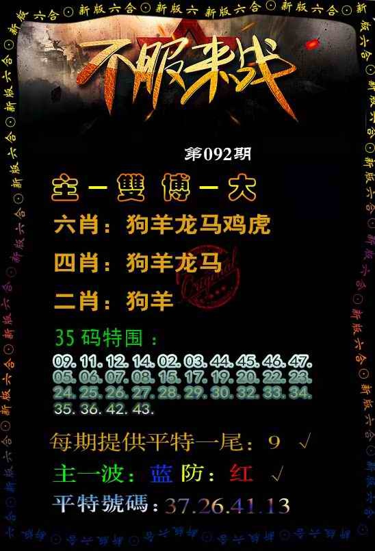 大话西游【不服来战】自动更新