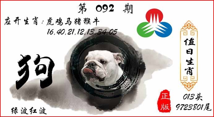 大话西游【值日生肖】自动更新