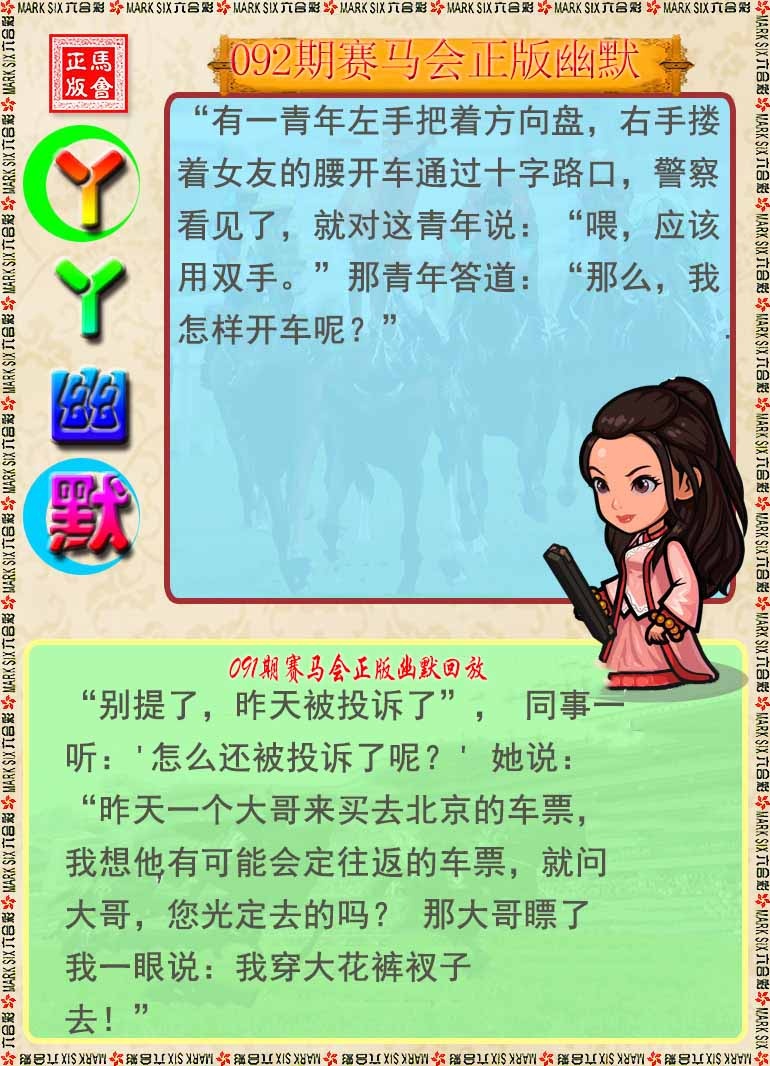 大话西游【丫丫幽默】自动更新