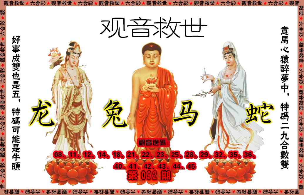 大话西游【观音救世】自动更新