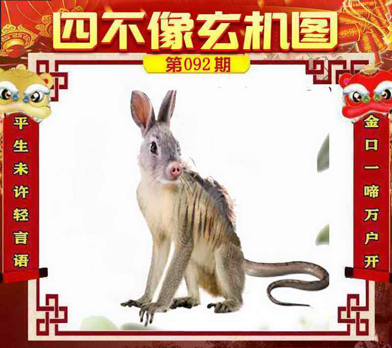大话西游【四不像玄机】自动更新