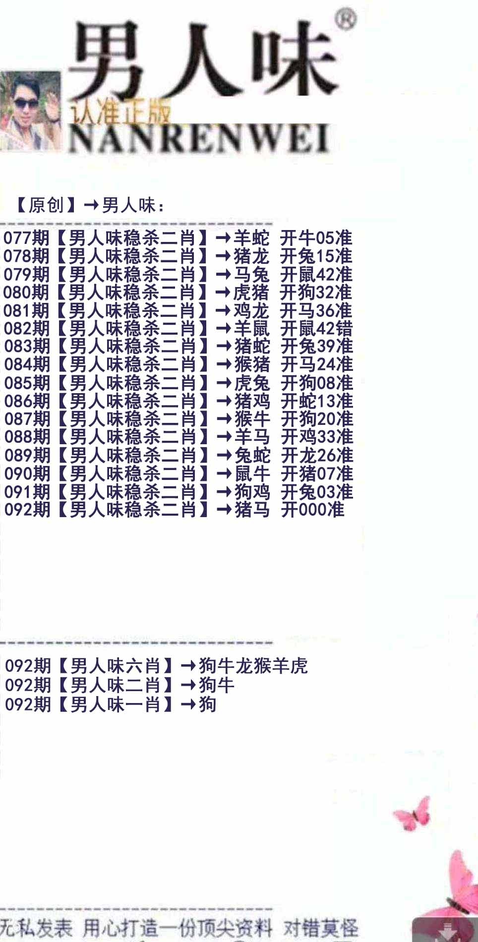 大话西游【男人味】自动更新