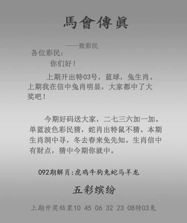 大话西游【马会传真】自动更新