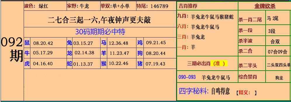 大话西游【三十码】自动更新