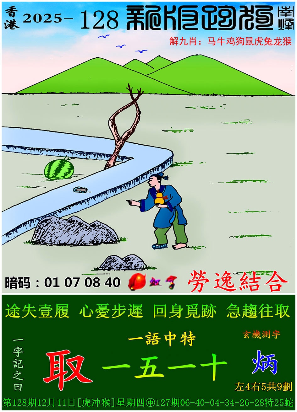 大话西游【新版跑狗】自动更新