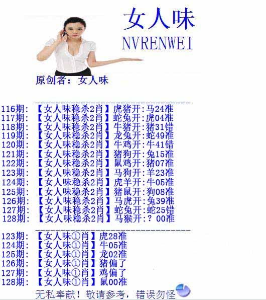 大话西游【女人味】自动更新