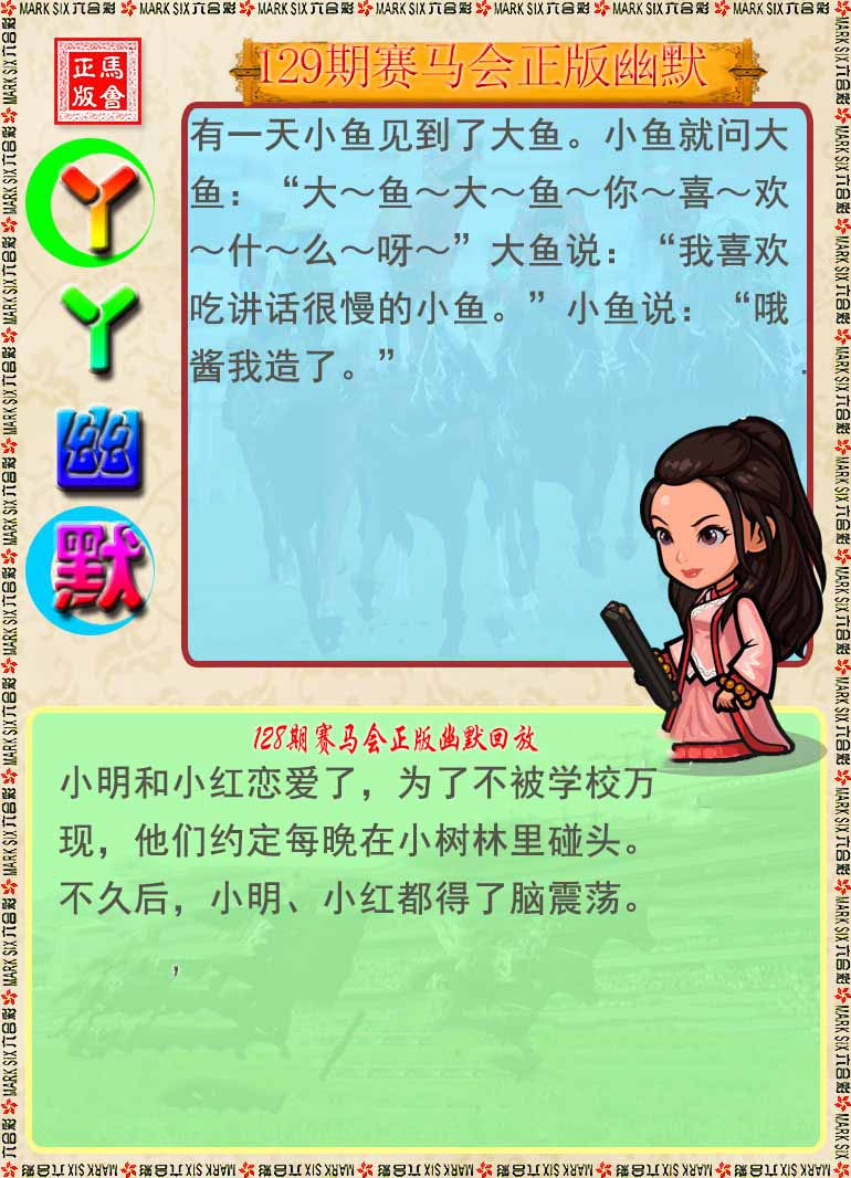 大话西游【丫丫幽默】自动更新