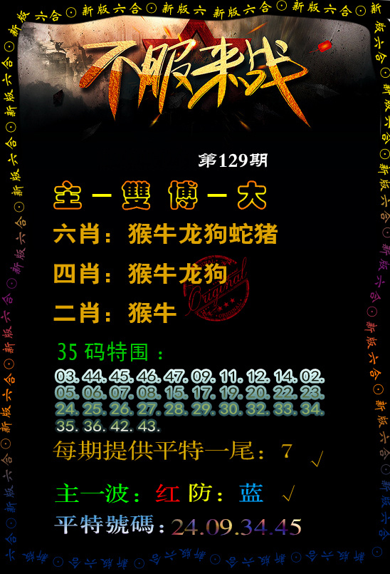 大话西游【不服来战】自动更新